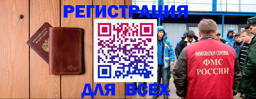 временная регистрация недорого в Нытве