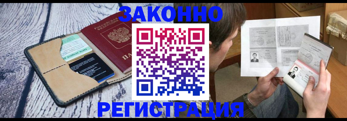 временная регистрация надежно в Нытве