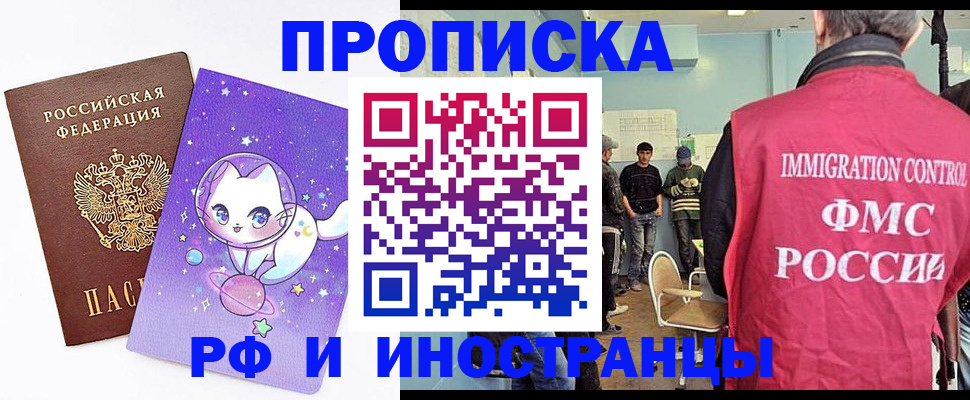 временная регистрация собственник в Нытве