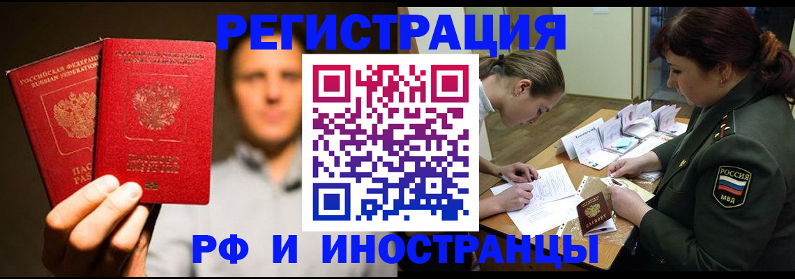 прописка штамп в Нытве